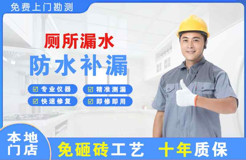 天河厕所漏水维修